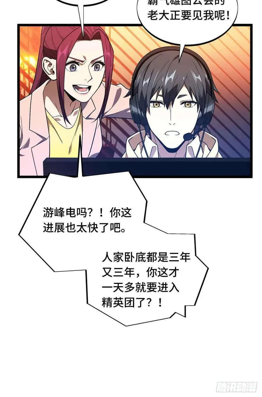 第165话 无敌最俊朗13