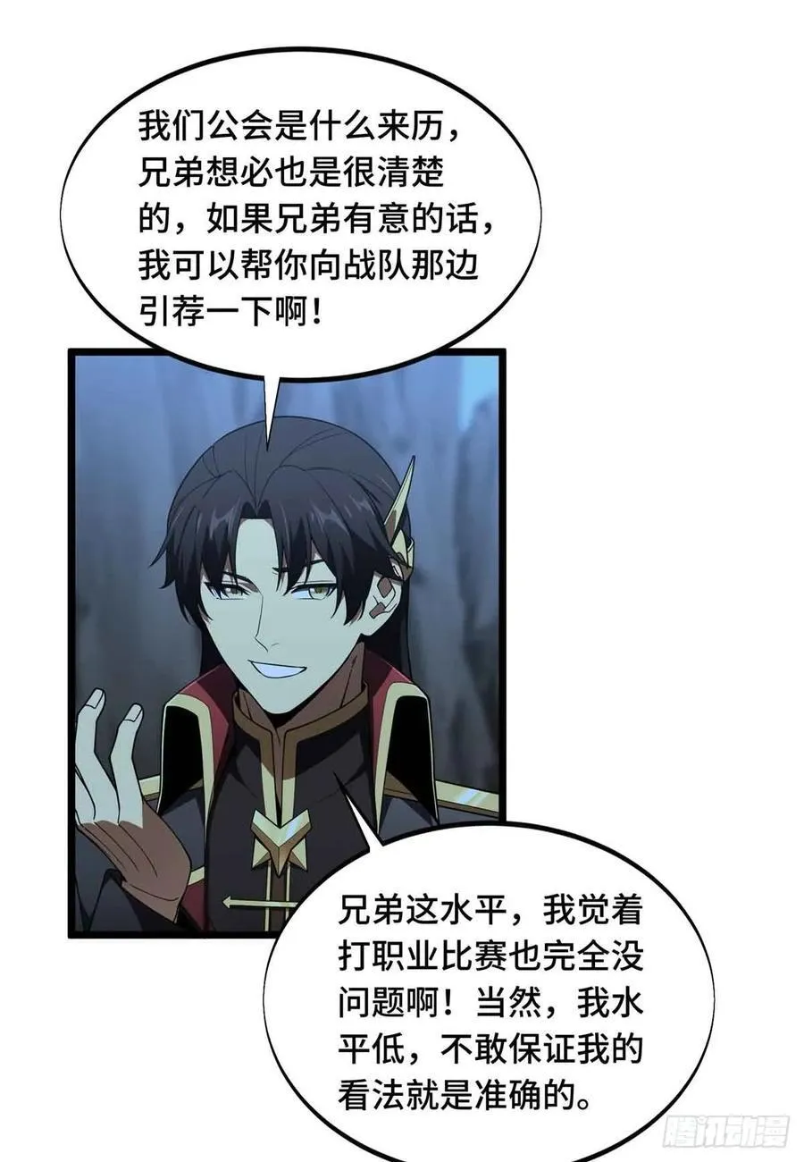 第167话 到底什么目的17