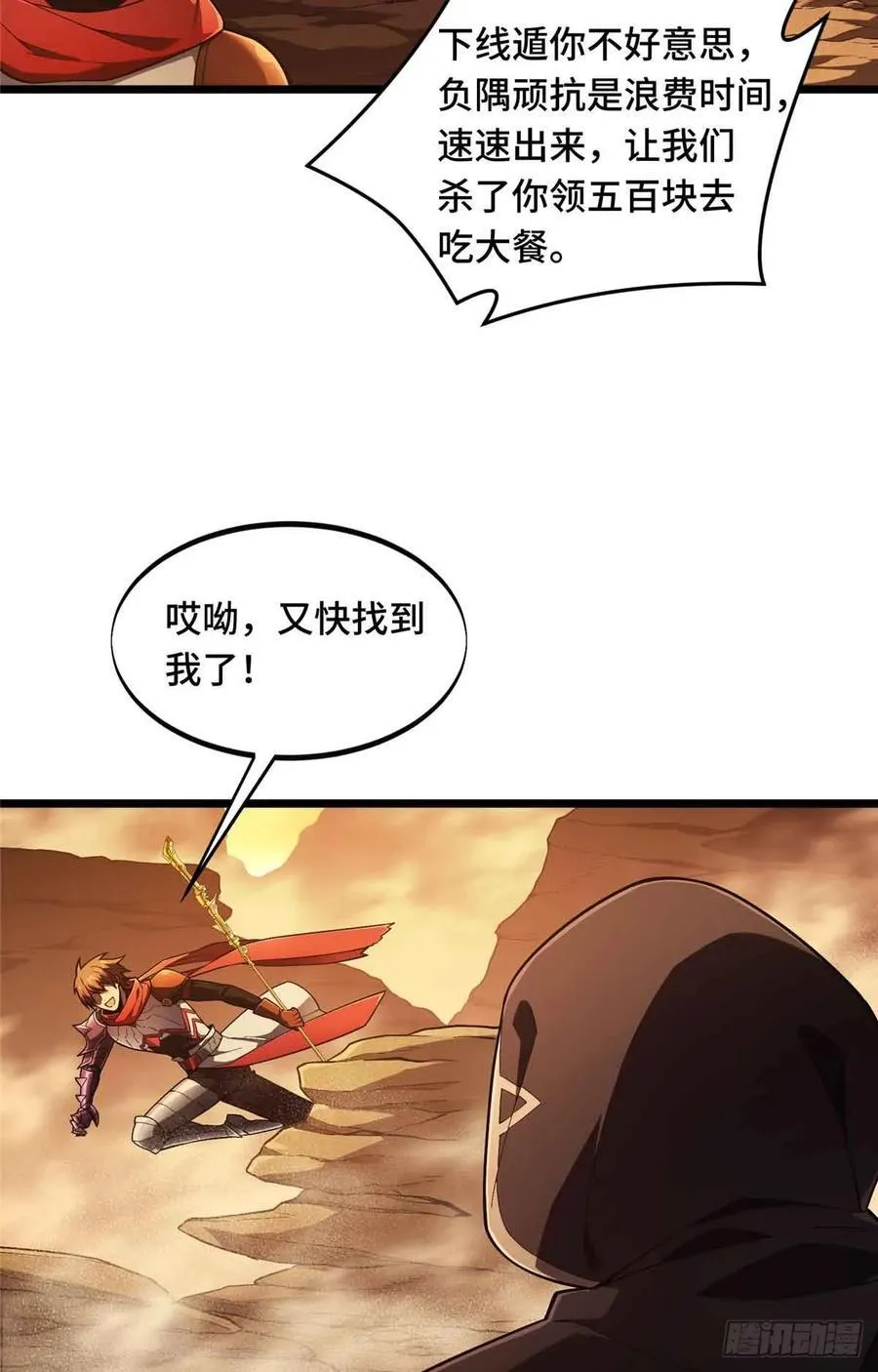 第160话 后面有人1