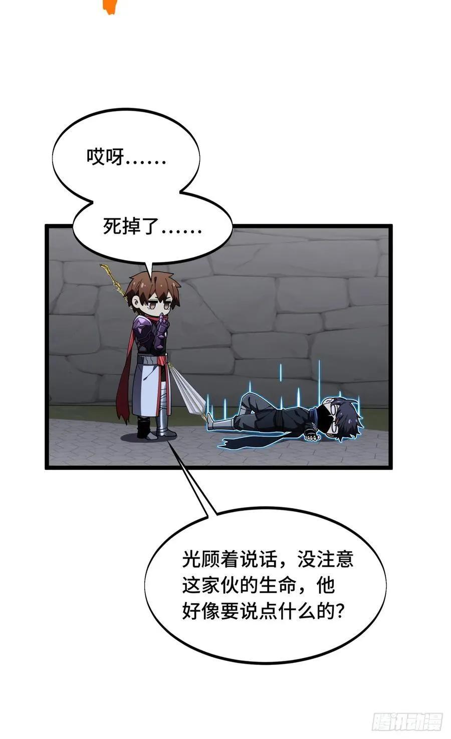 第176话 不能放过29