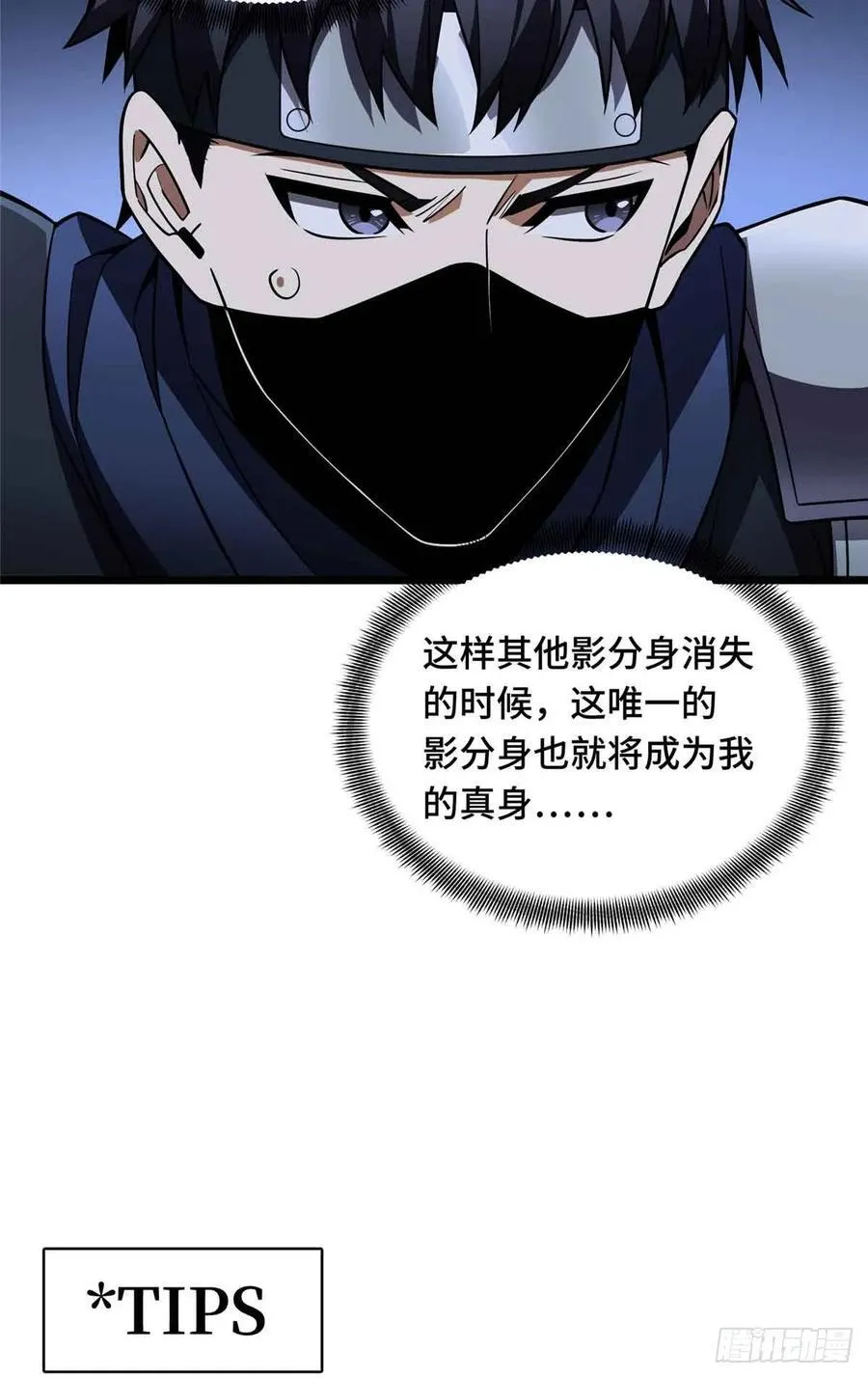 第175话 影舞之心46