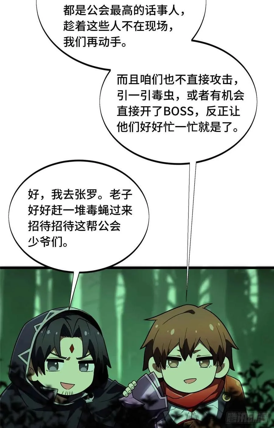 第163话 千机伞50级29