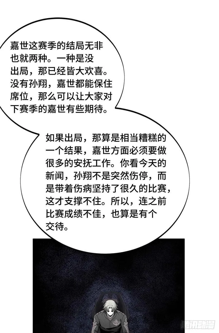 第170话 切磋22