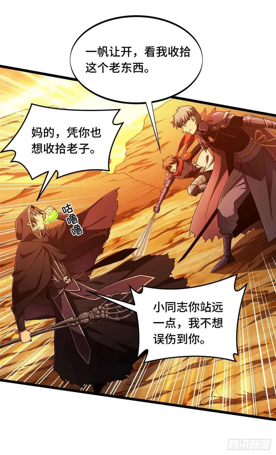 第161话 老魏22