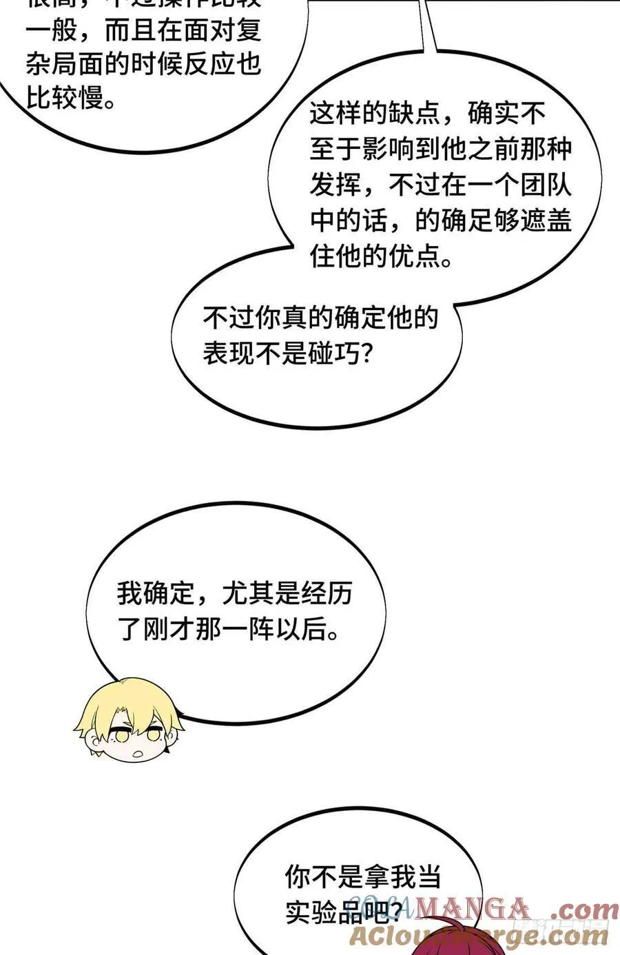 第168话 偷偷溜来的牧师27