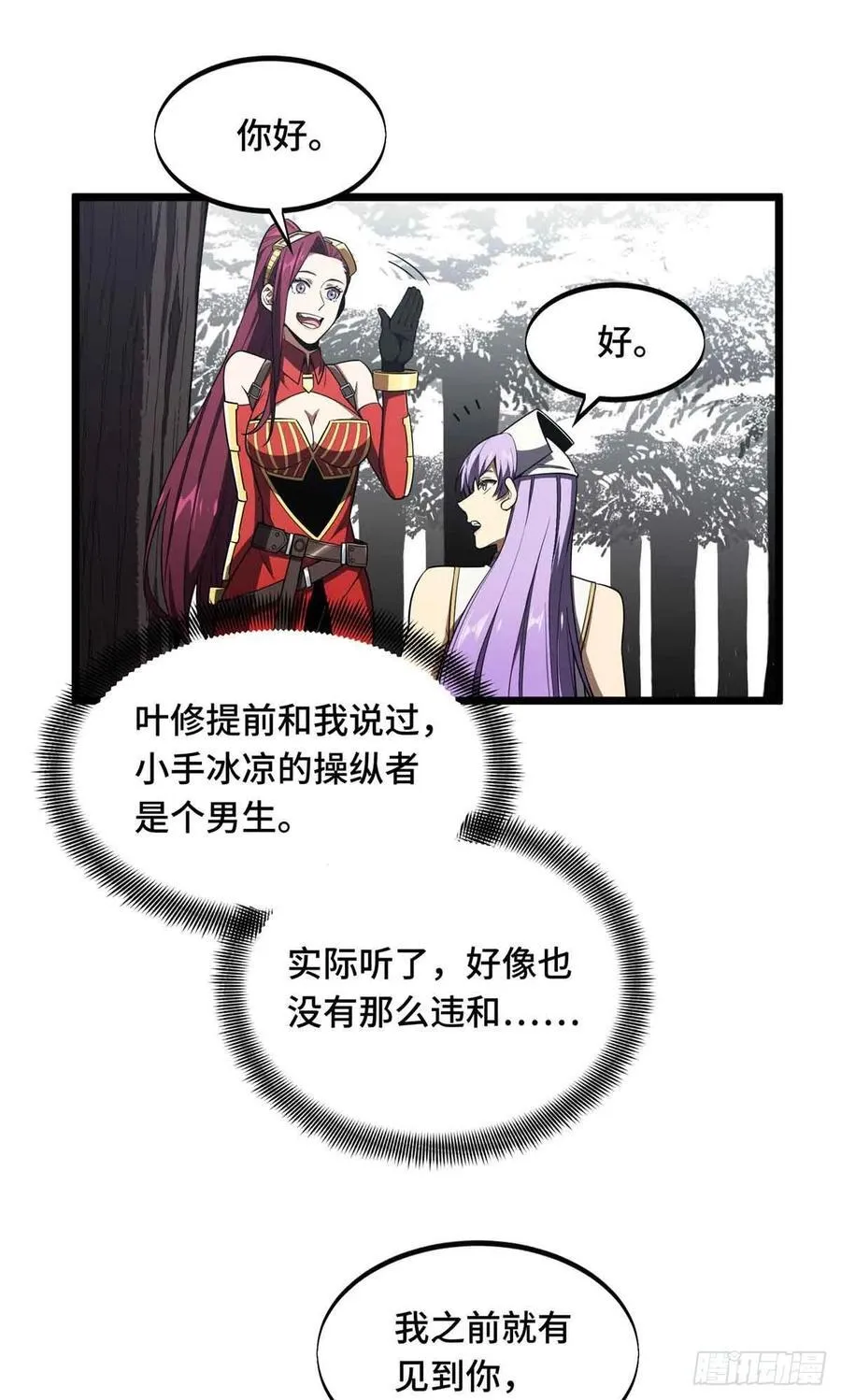 第168话 偷偷溜来的牧师40
