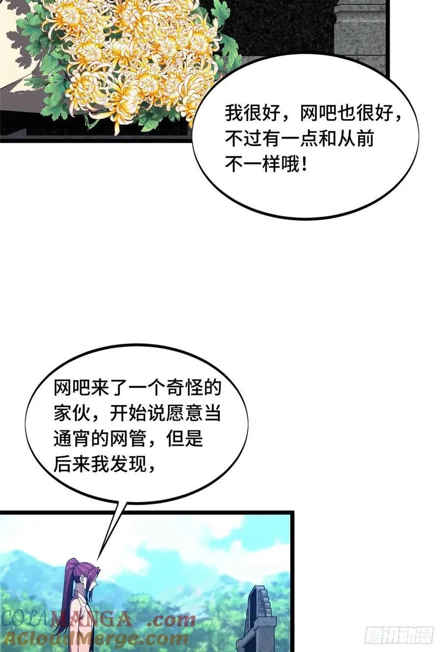 第171话 苏沐秋8