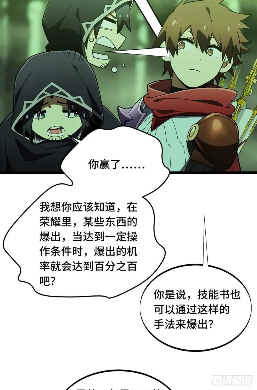第164话 没下限的竹杠47