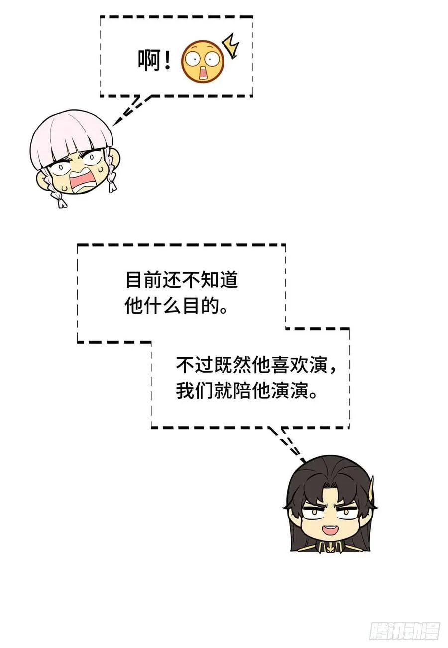 第167话 到底什么目的20