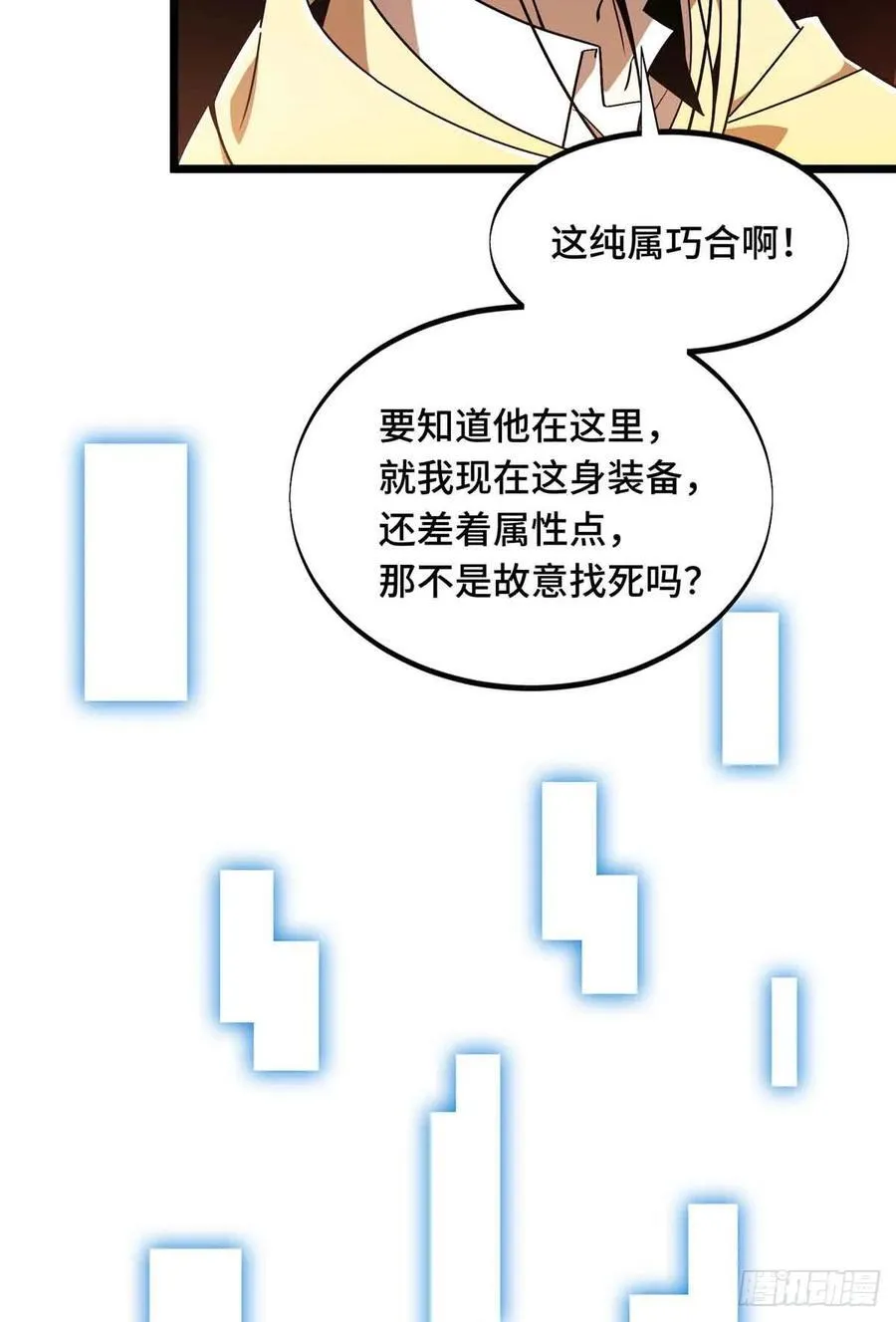 第166话 张佳乐19
