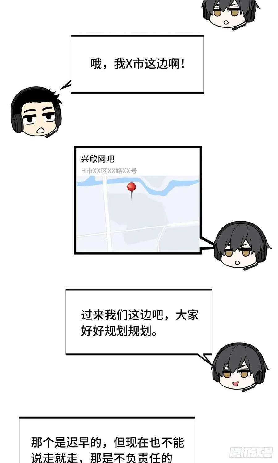第161话 老魏65