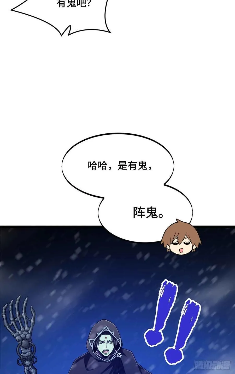 第160话 后面有人13