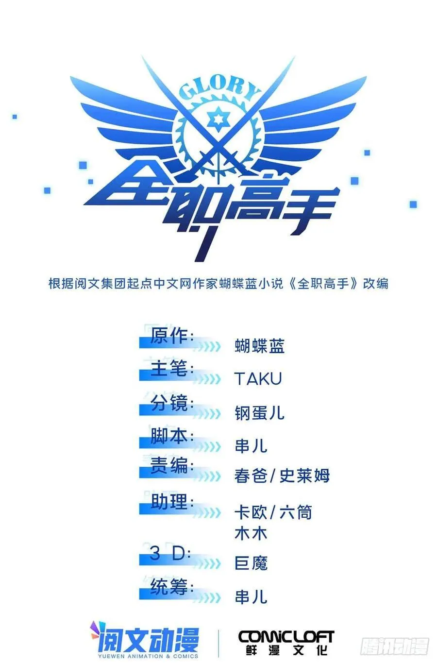 第162话 挑战赛7