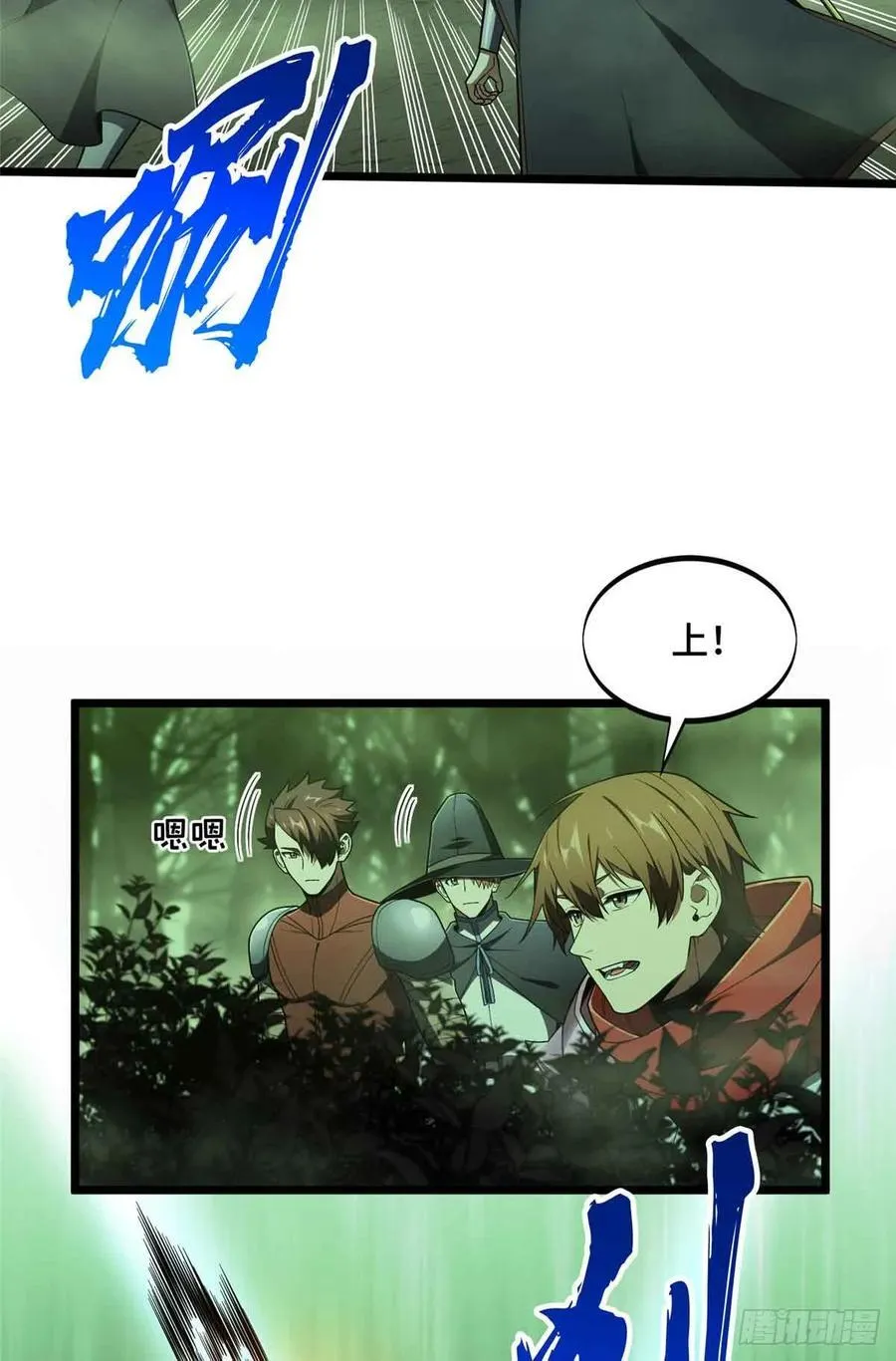 第164话 没下限的竹杠1
