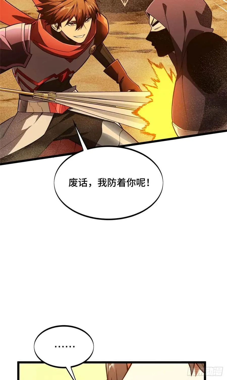 第159话 远古大神40