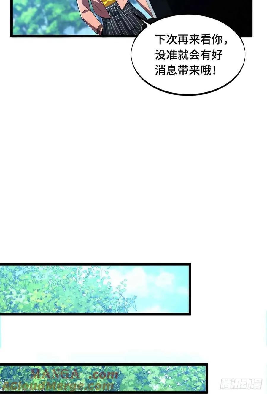 第171话 苏沐秋12