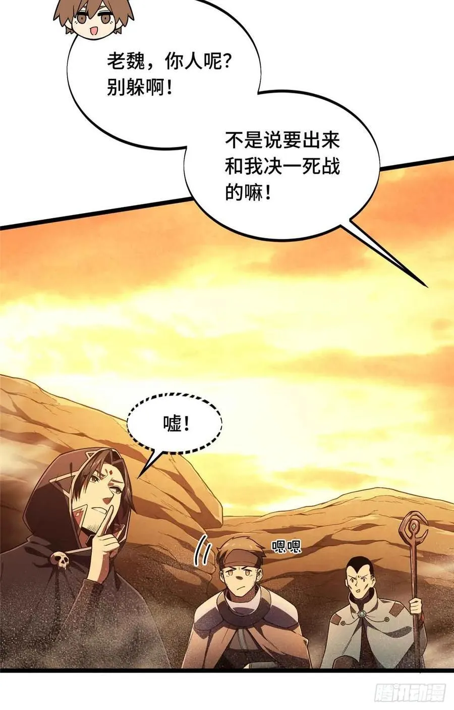 第160话 后面有人5