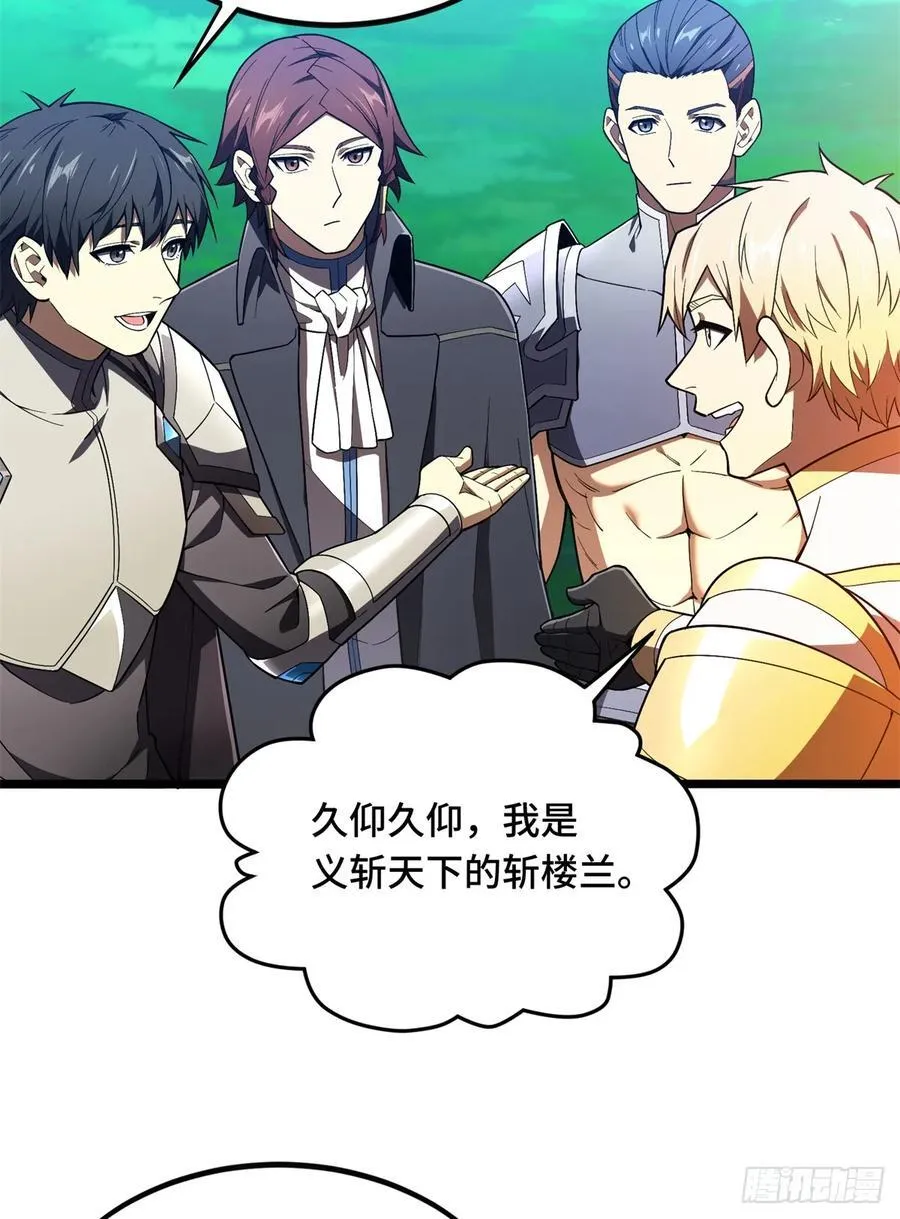 第177话 来合作吧！14