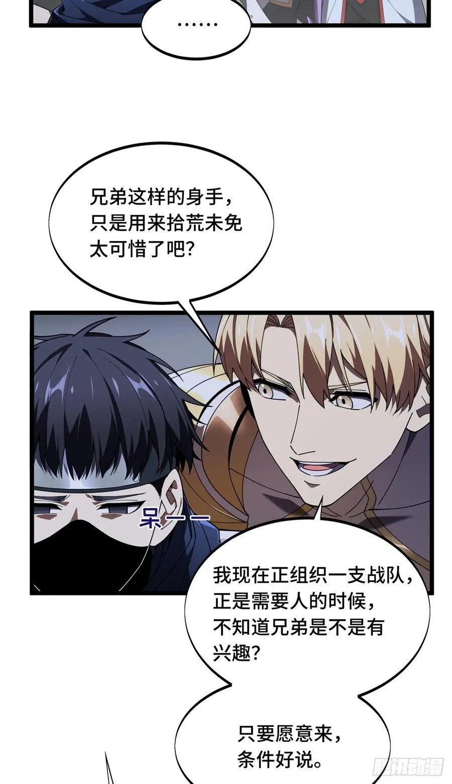 第175话 影舞之心50