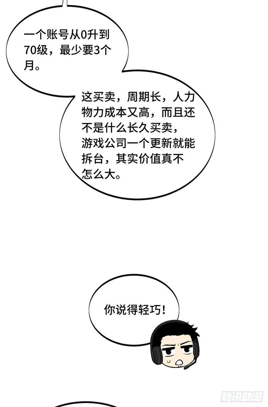 第172话 研究的极限44