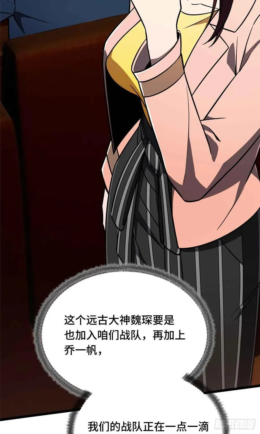第161话 老魏68