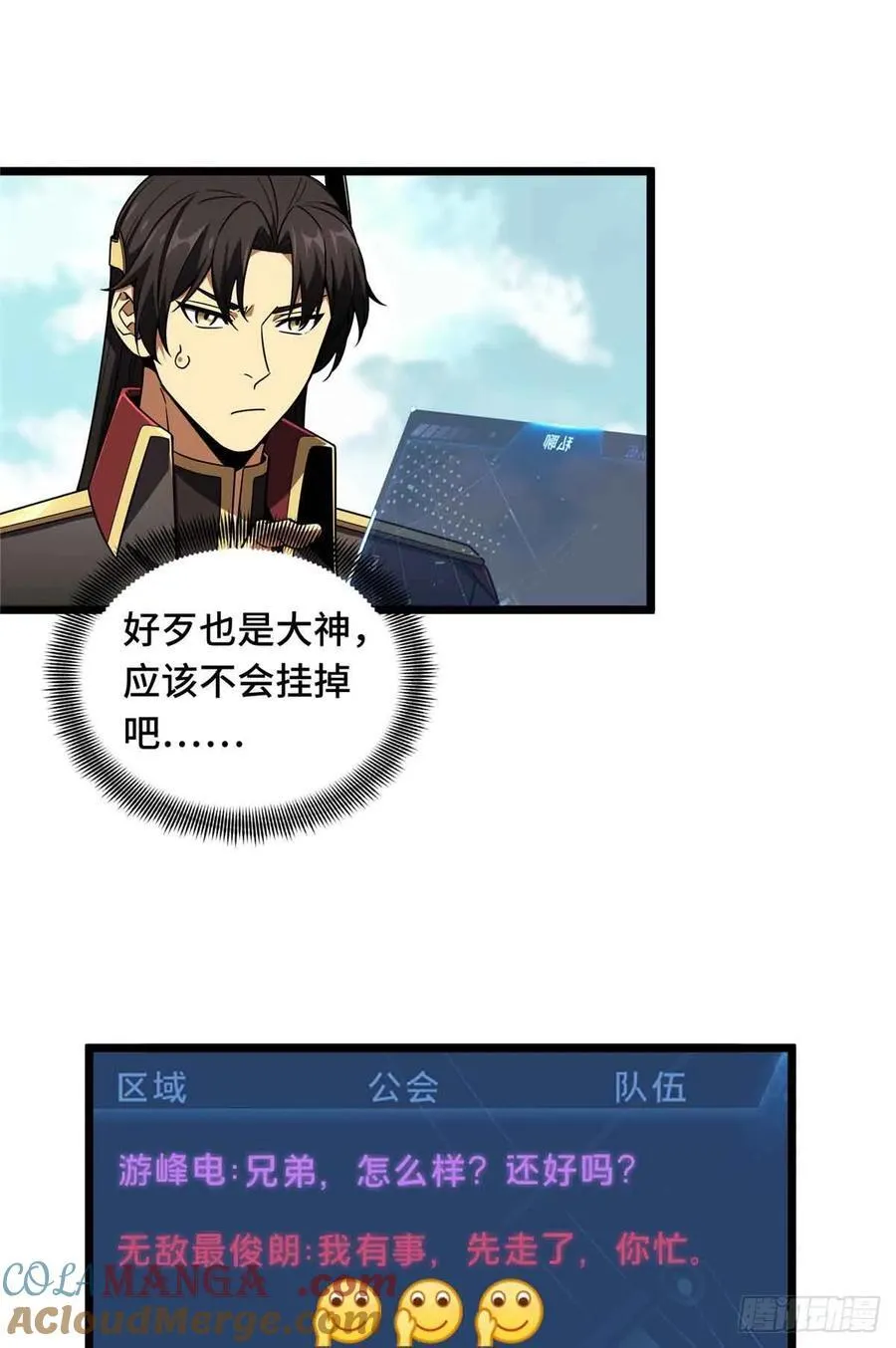 第168话 偷偷溜来的牧师15