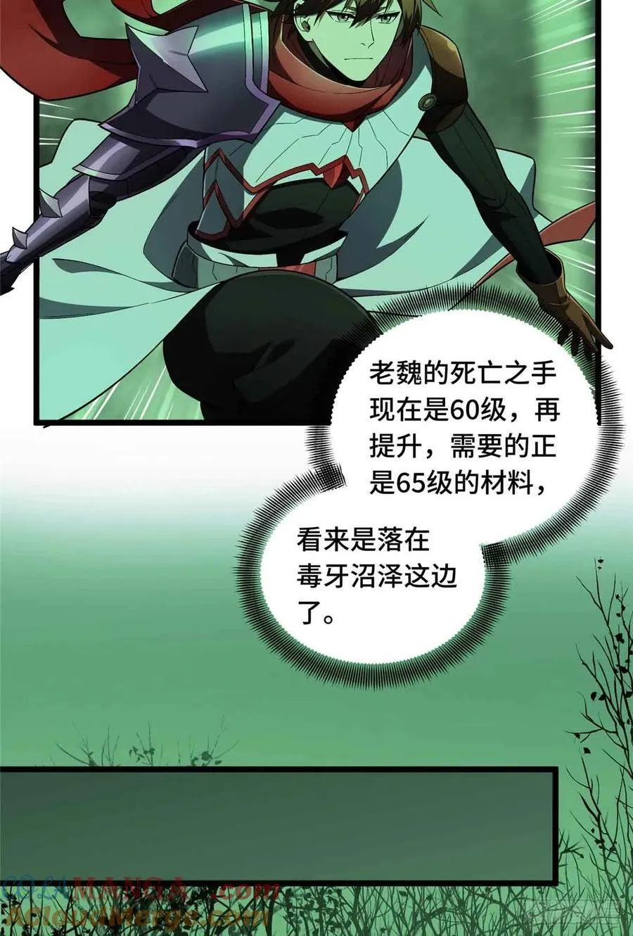 第163话 千机伞50级9