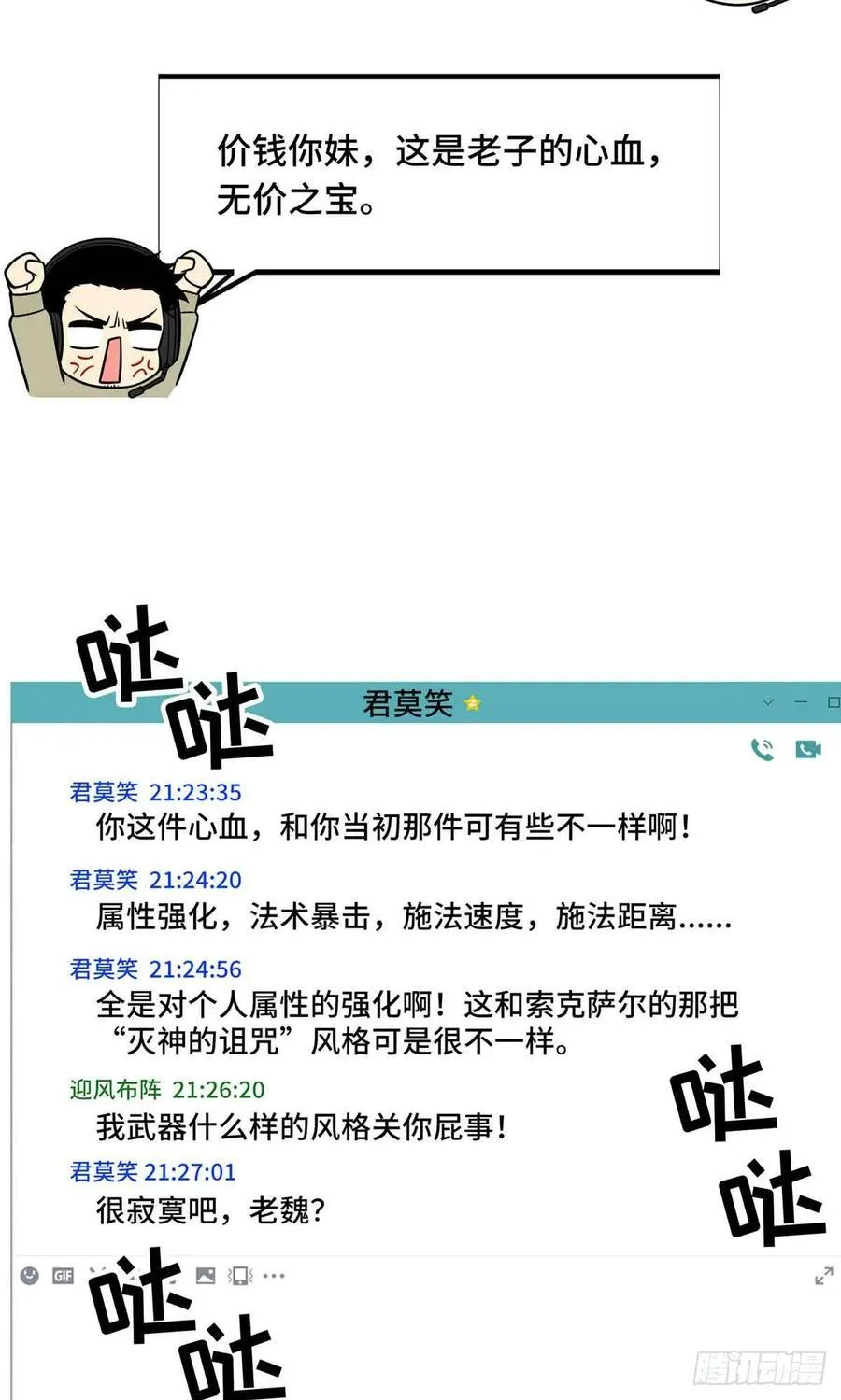 第161话 老魏37