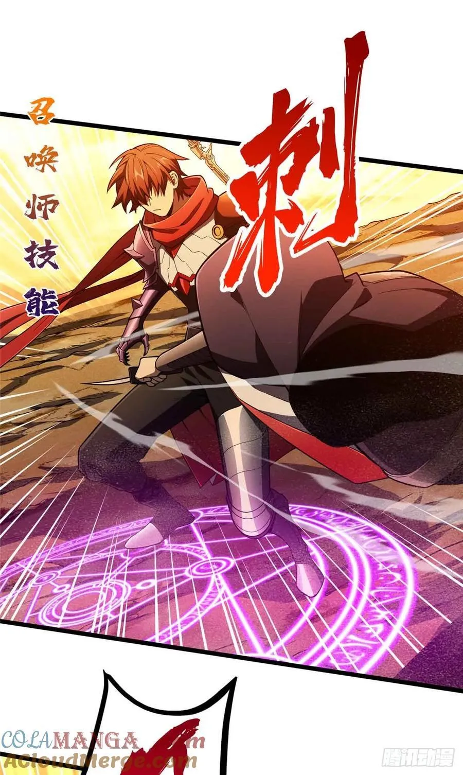 第159话 远古大神36