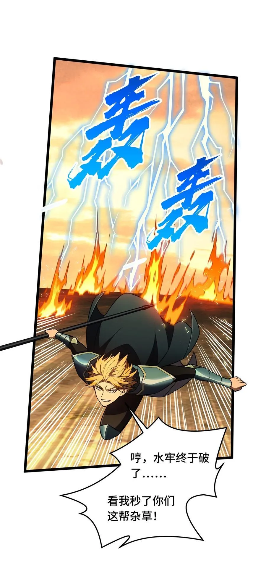 第155话 围殴10