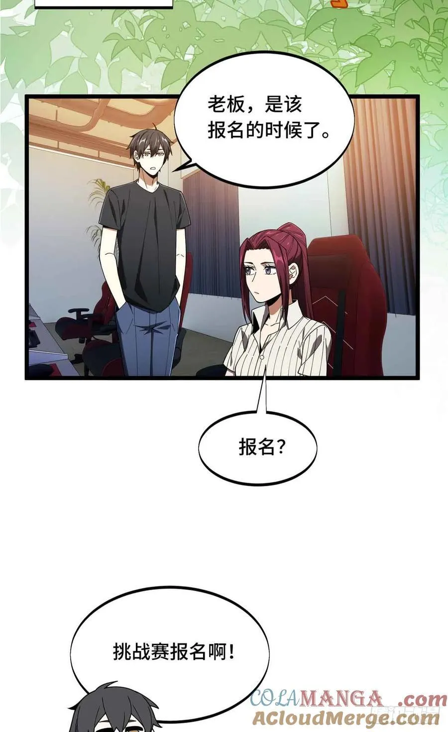 第178话 新的挑战21