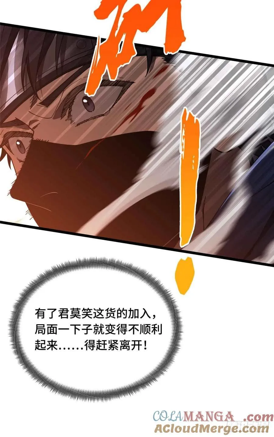 第175话 影舞之心12