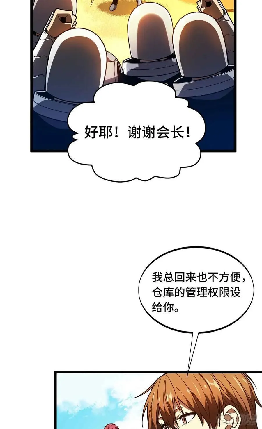 第162话 挑战赛58