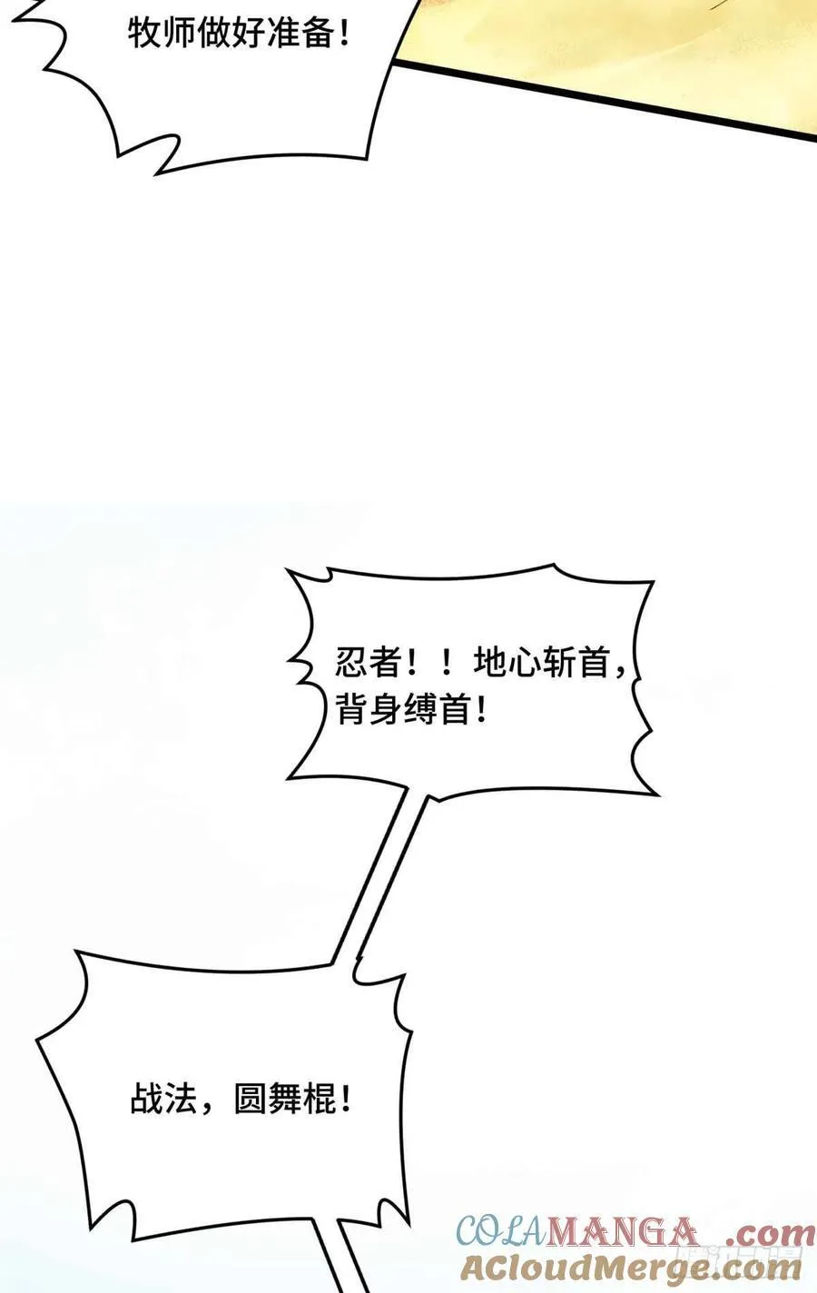 第162话 挑战赛51