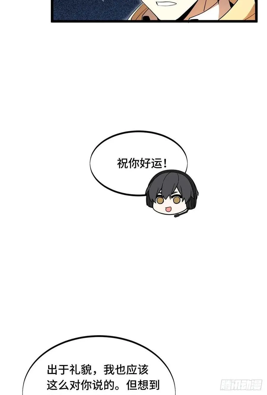 第167话 到底什么目的34