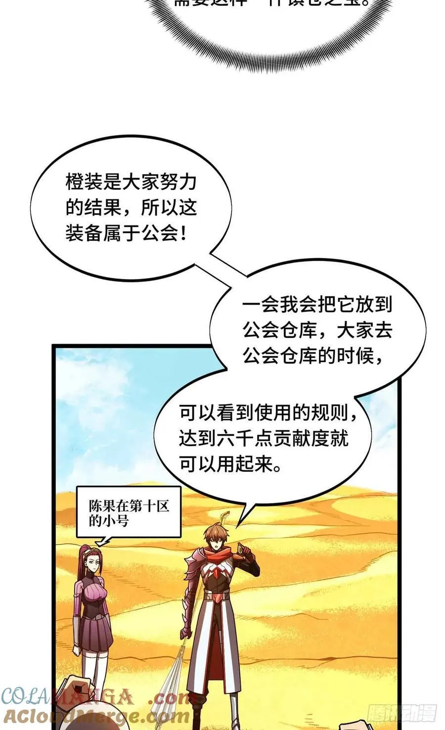 第162话 挑战赛57