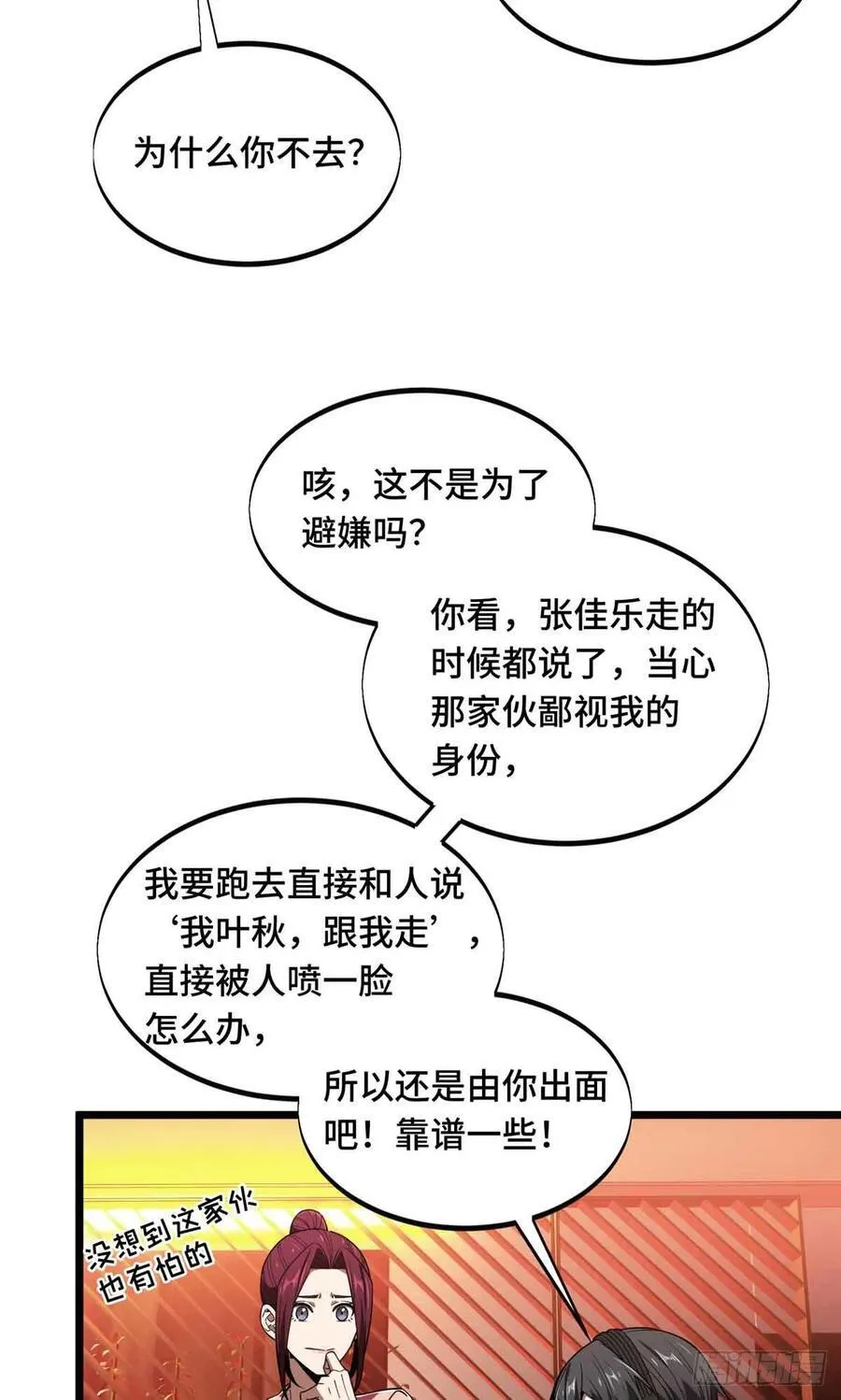 第168话 偷偷溜来的牧师37