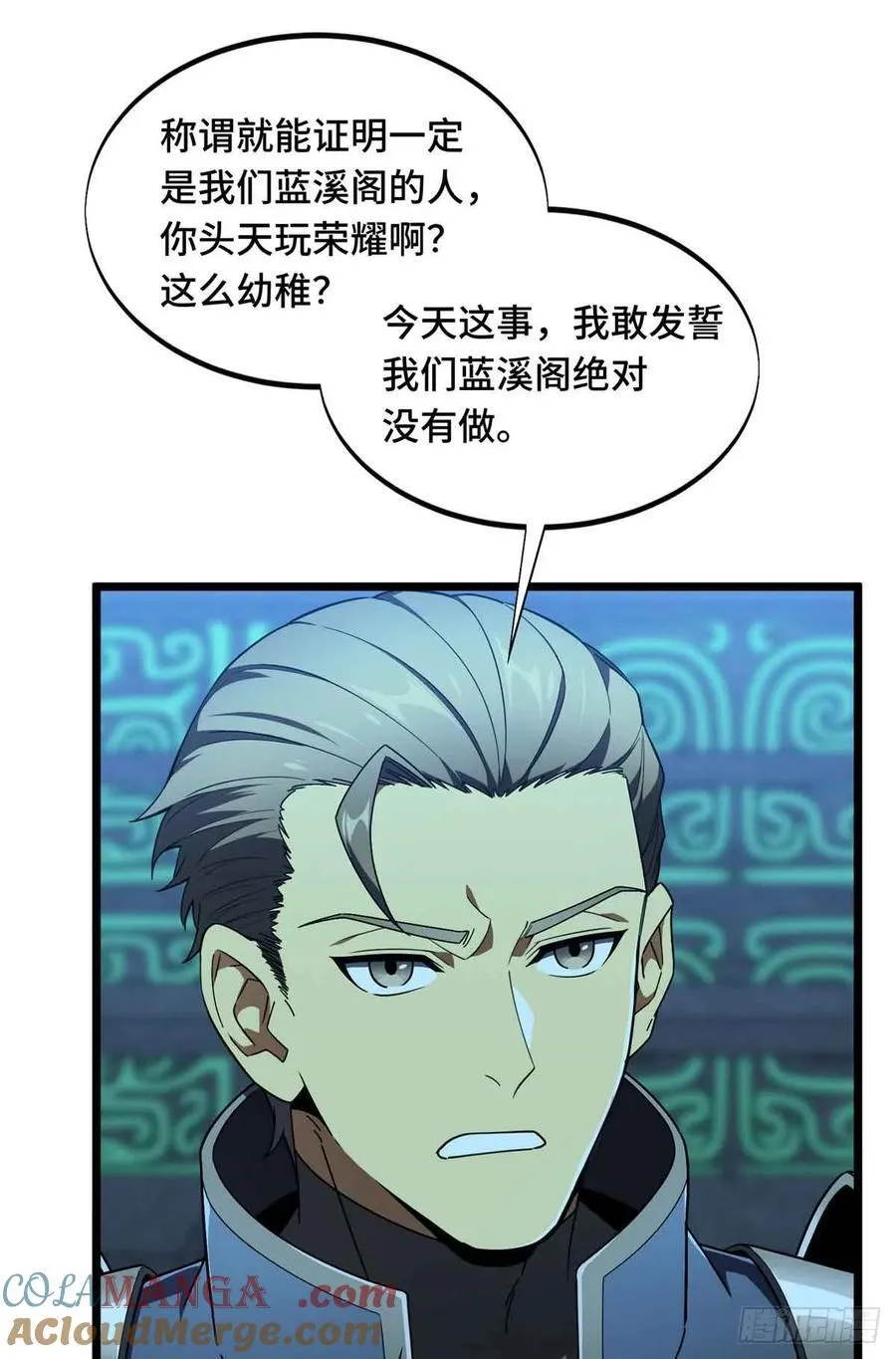 第163话 千机伞50级42