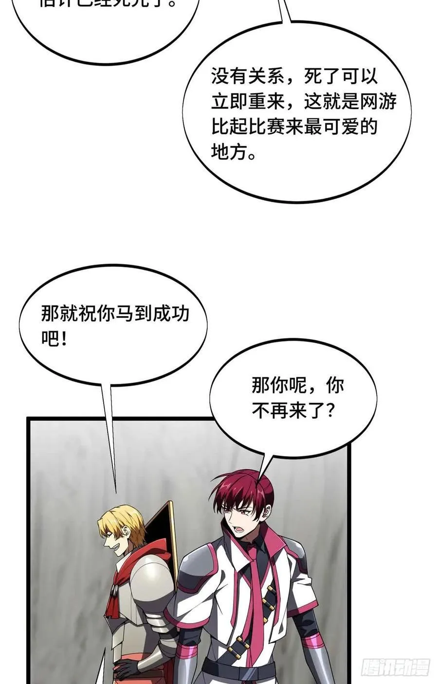 第168话 偷偷溜来的牧师34
