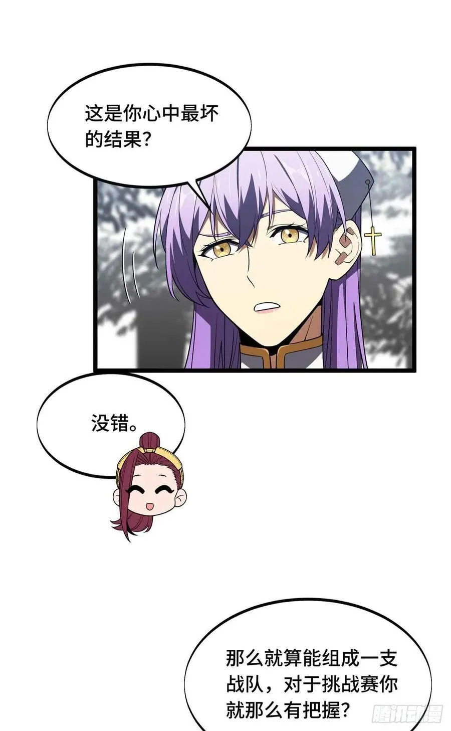 第168话 偷偷溜来的牧师49