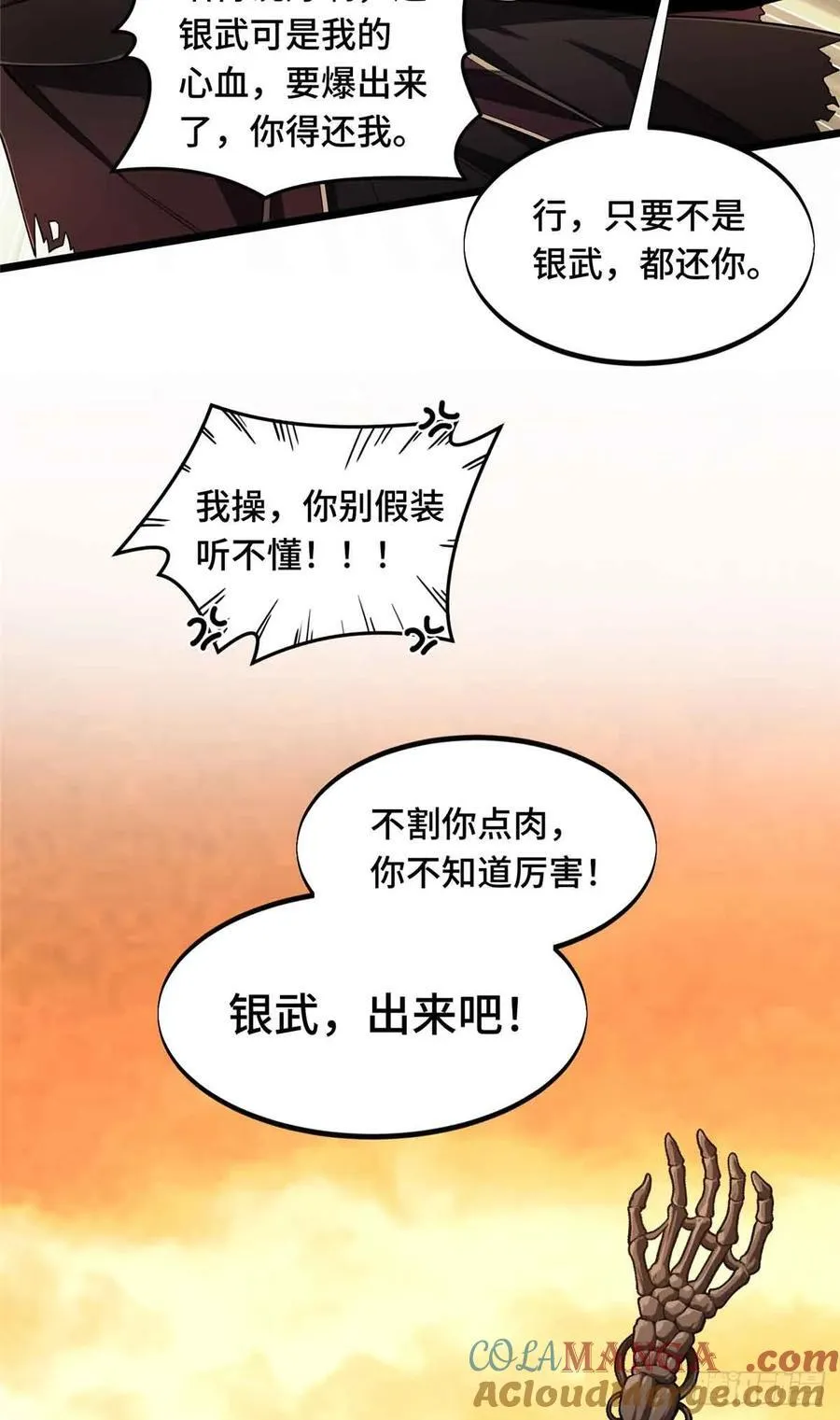 第161话 老魏27