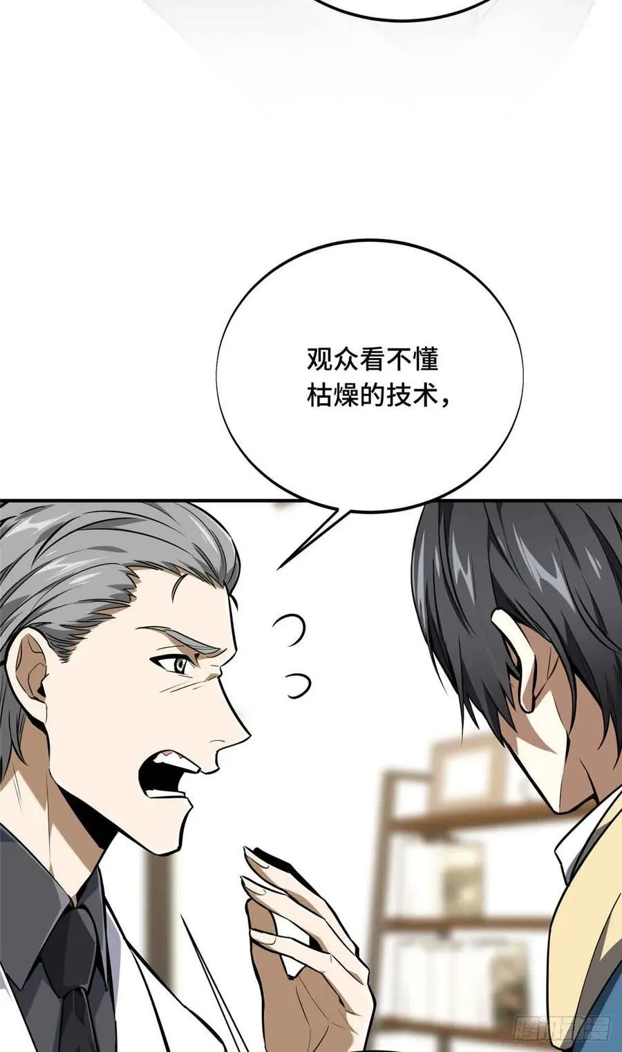 第158话 悬赏53