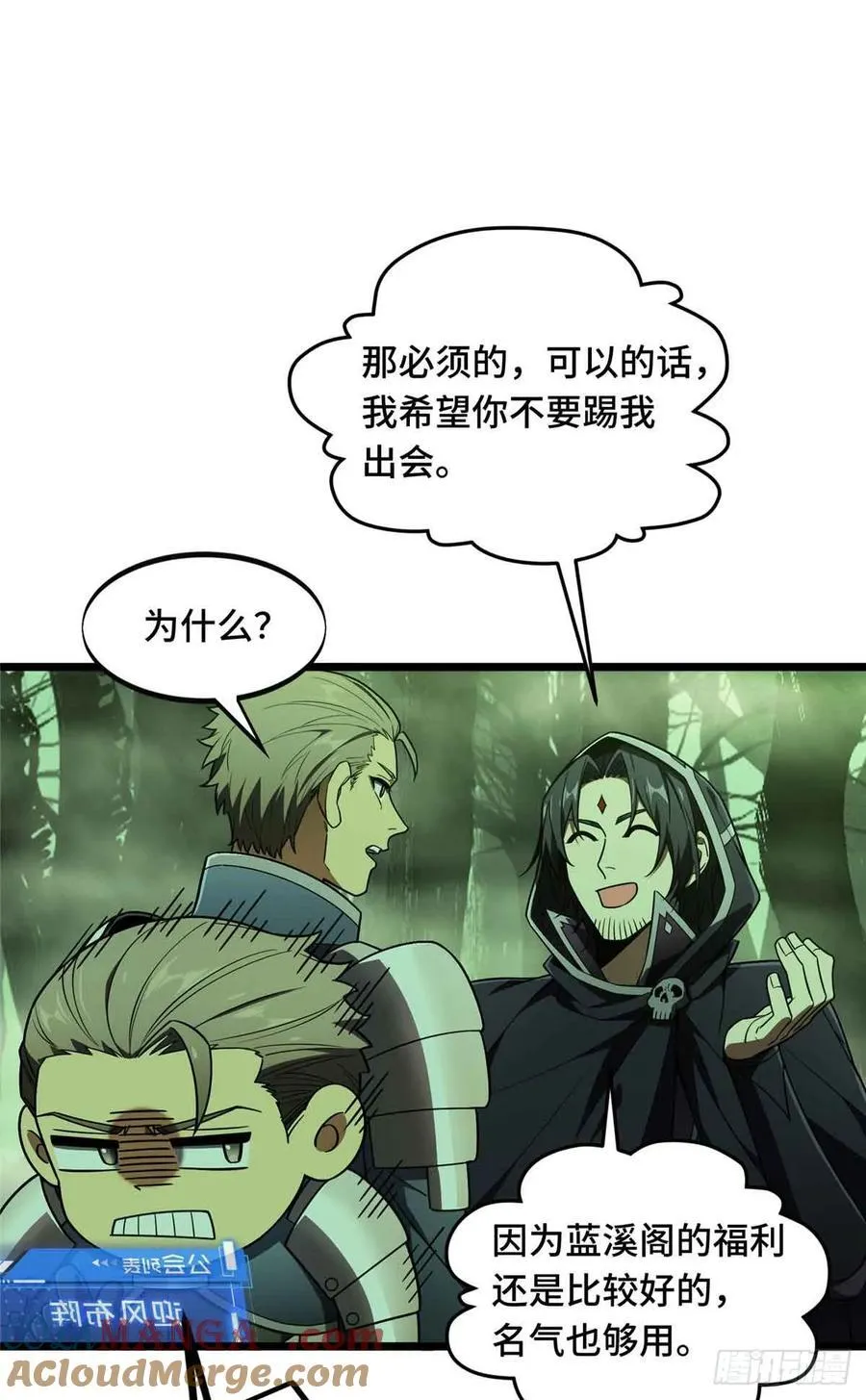 第164话 没下限的竹杠36