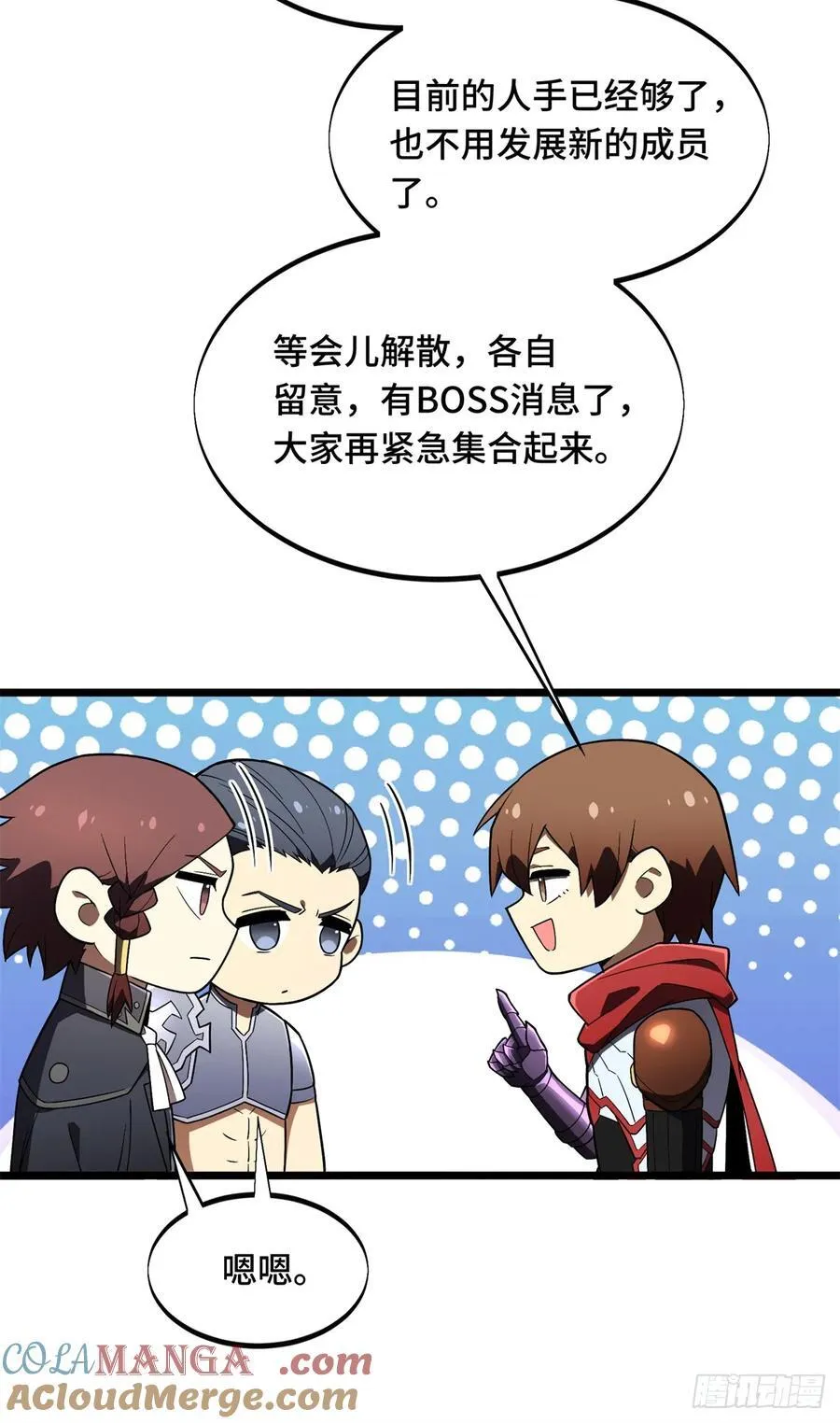 第177话 来合作吧！18