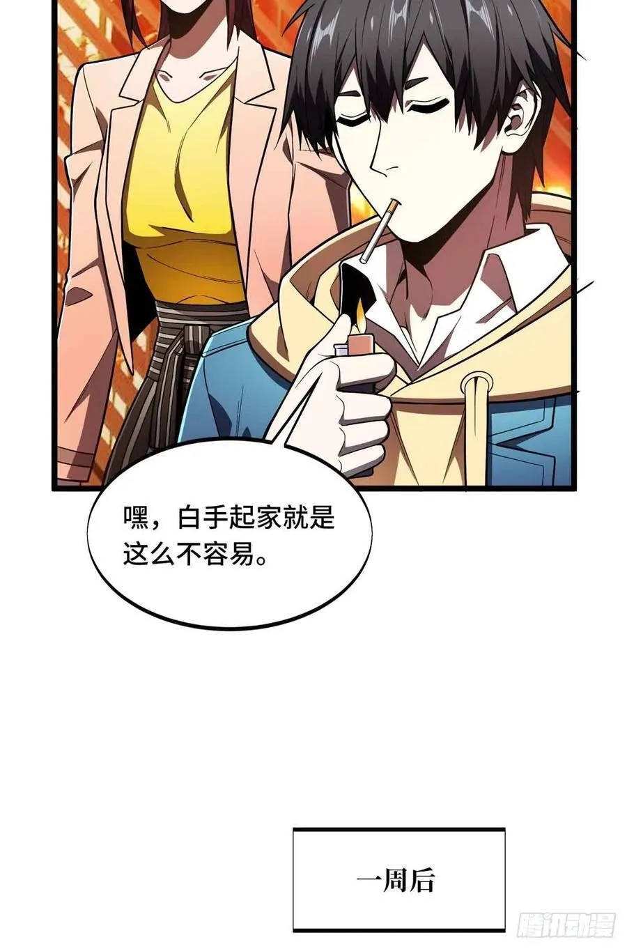 第158话 悬赏17
