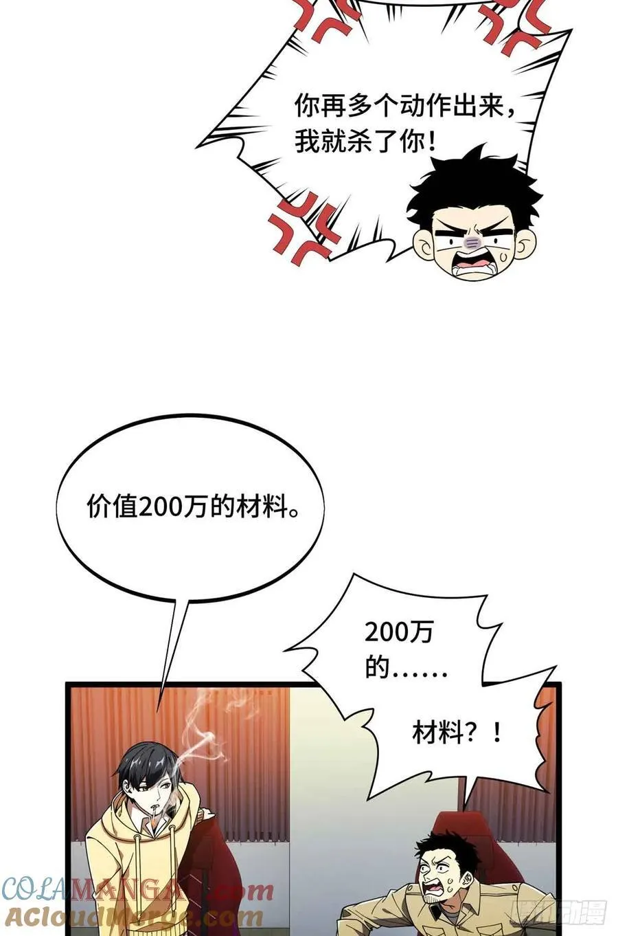 第174话 规范的道路3