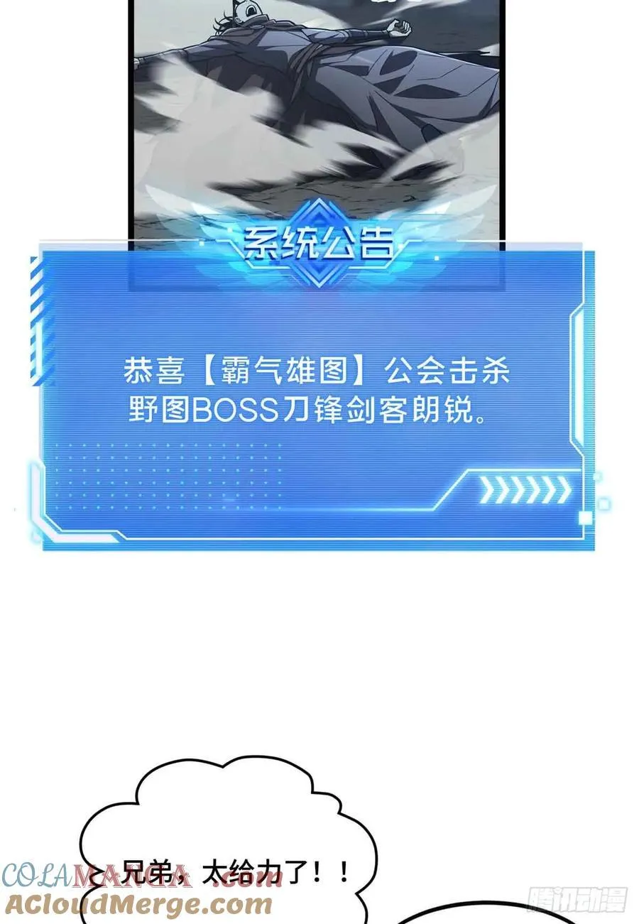 第167话 到底什么目的15