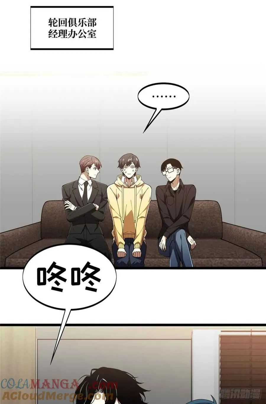 第173话 到访轮回12