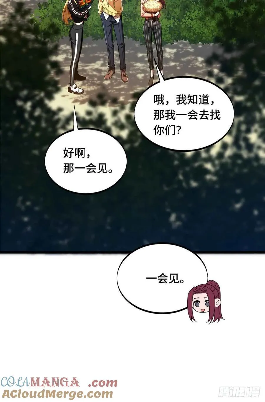 第171话 苏沐秋6