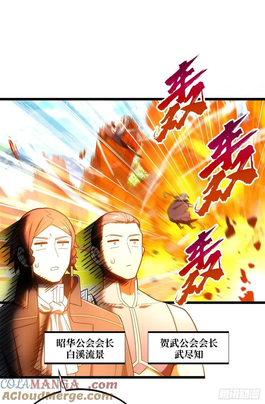 第177话 来合作吧！12